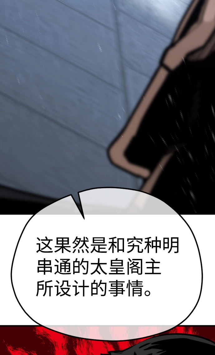 第62话 第110页