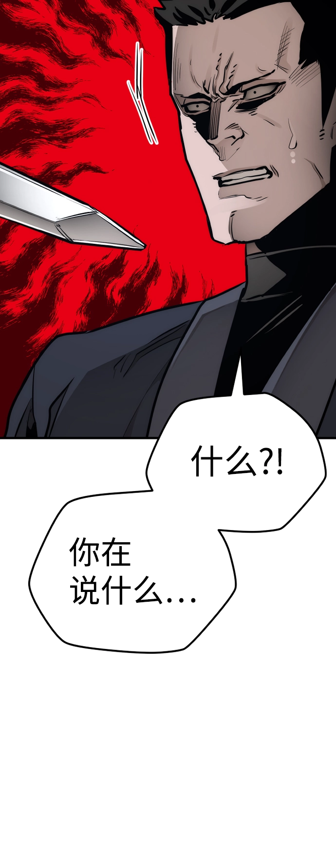 第62话 第111页