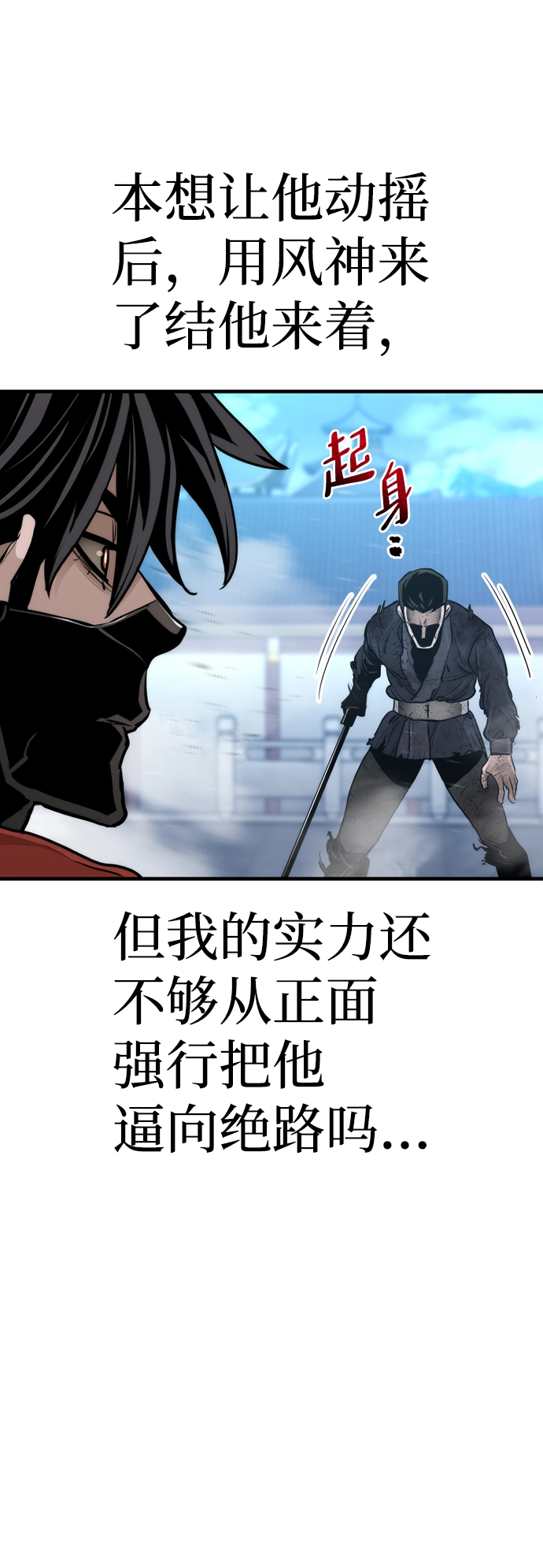 第62话 第120页