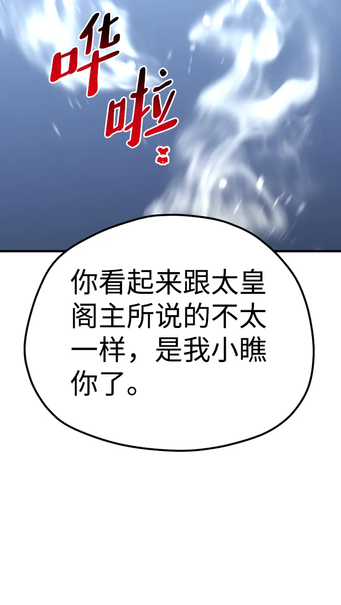 第62话 第122页