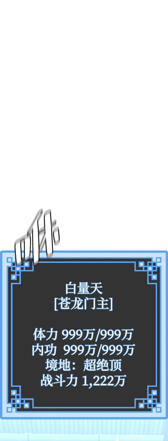 第61话 第2页