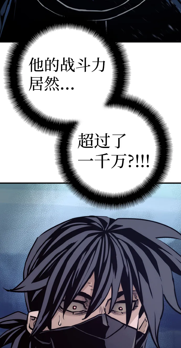第61话 第4页