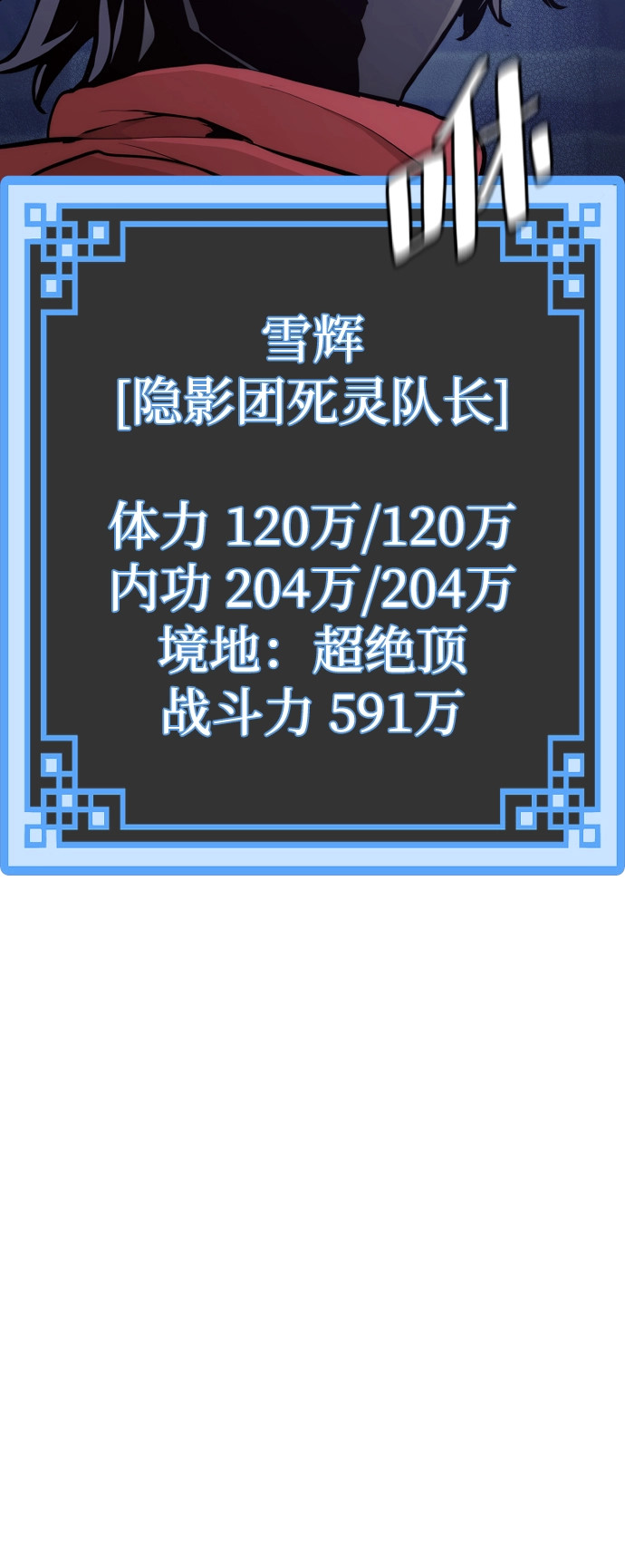 第61话 第5页