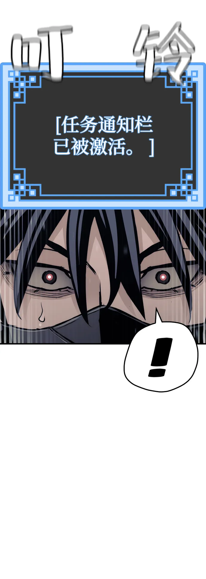 第61话 第6页