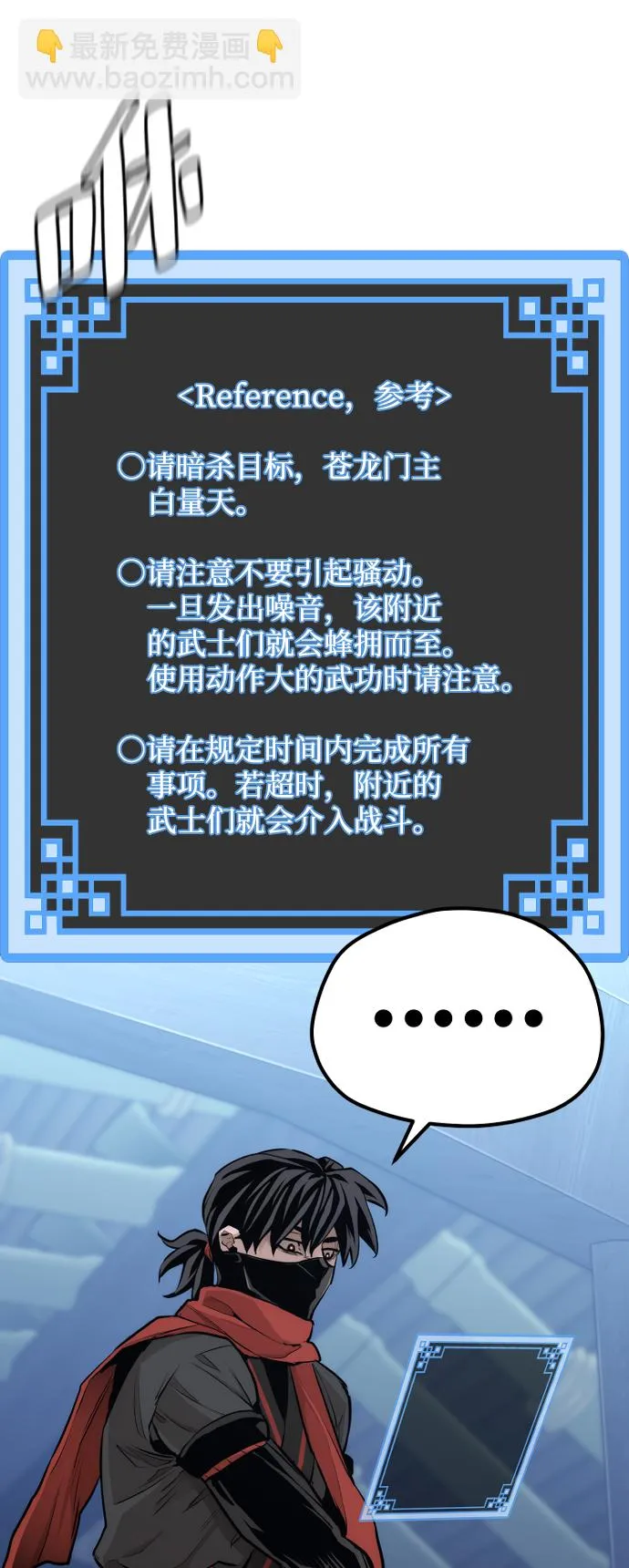第61话 第7页