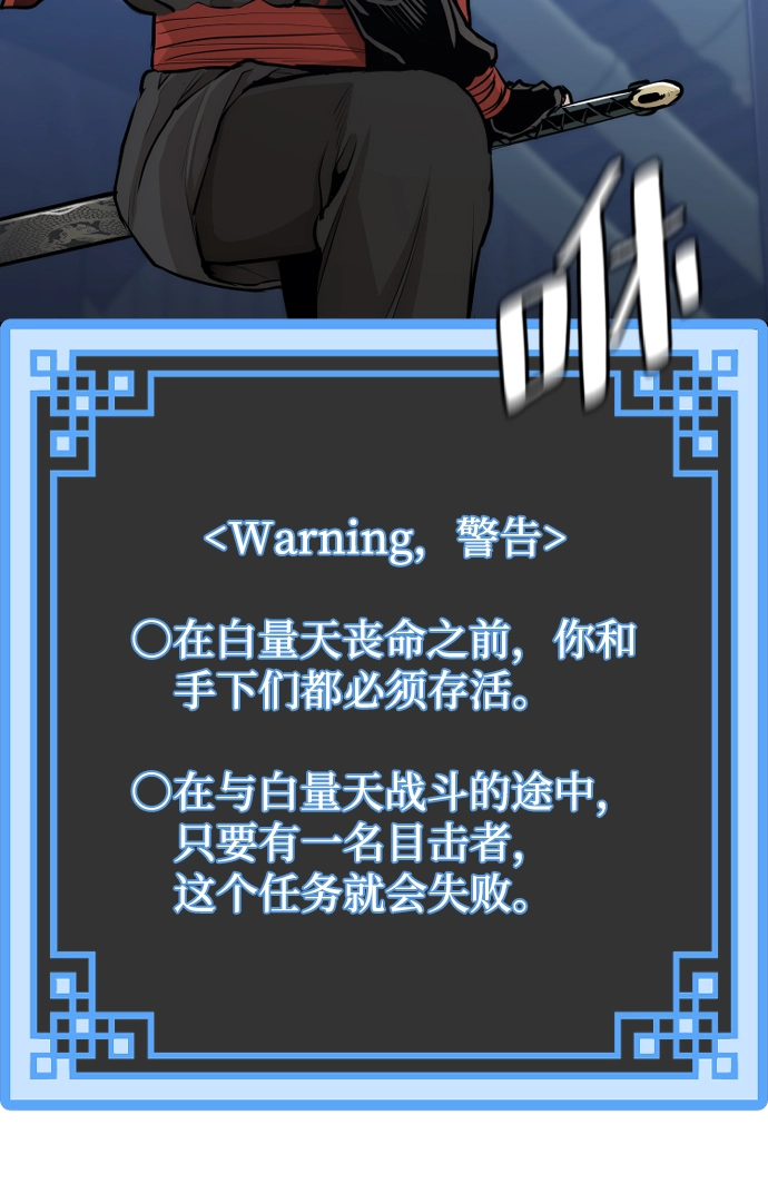 第61话 第8页
