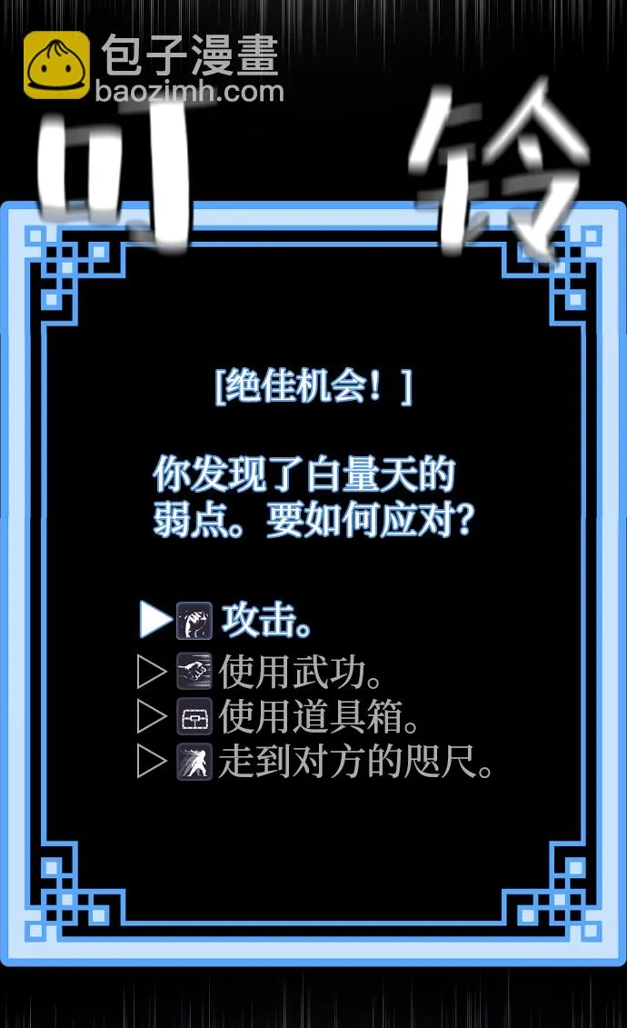 第61话 第10页