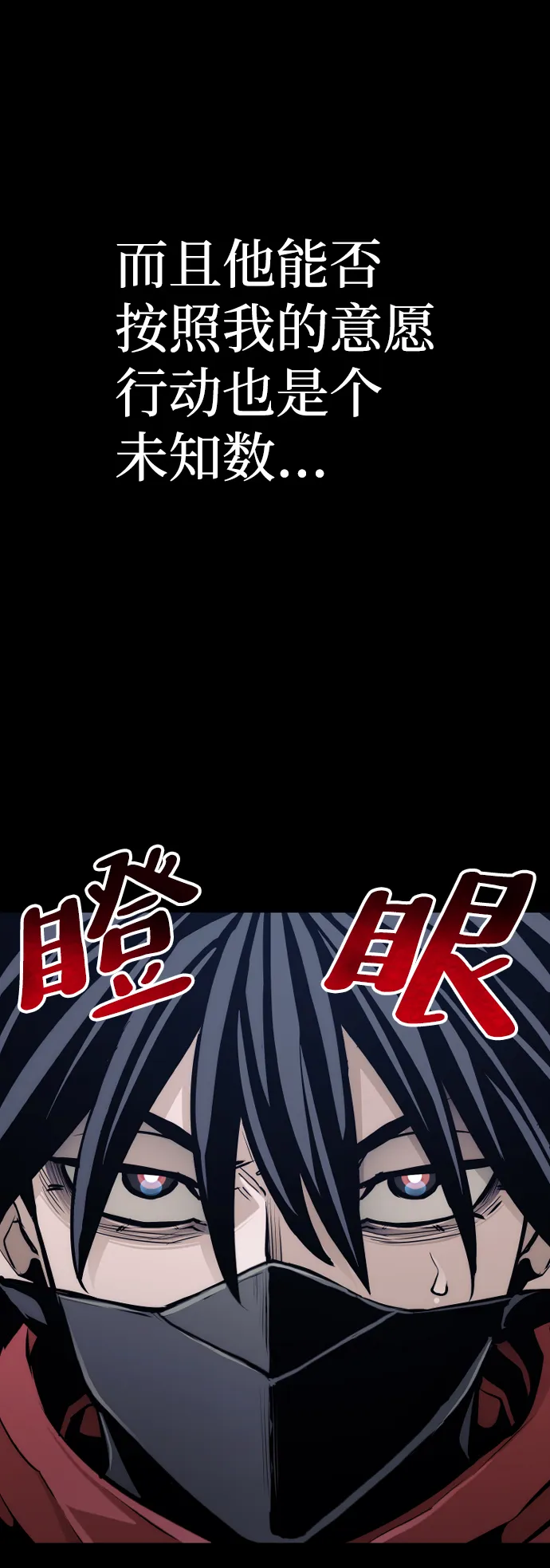 第61话 第16页