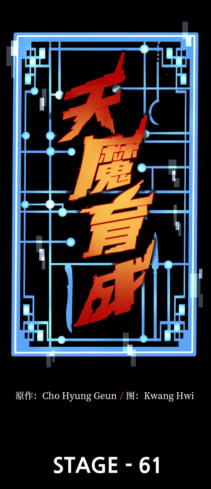 第61话 第19页