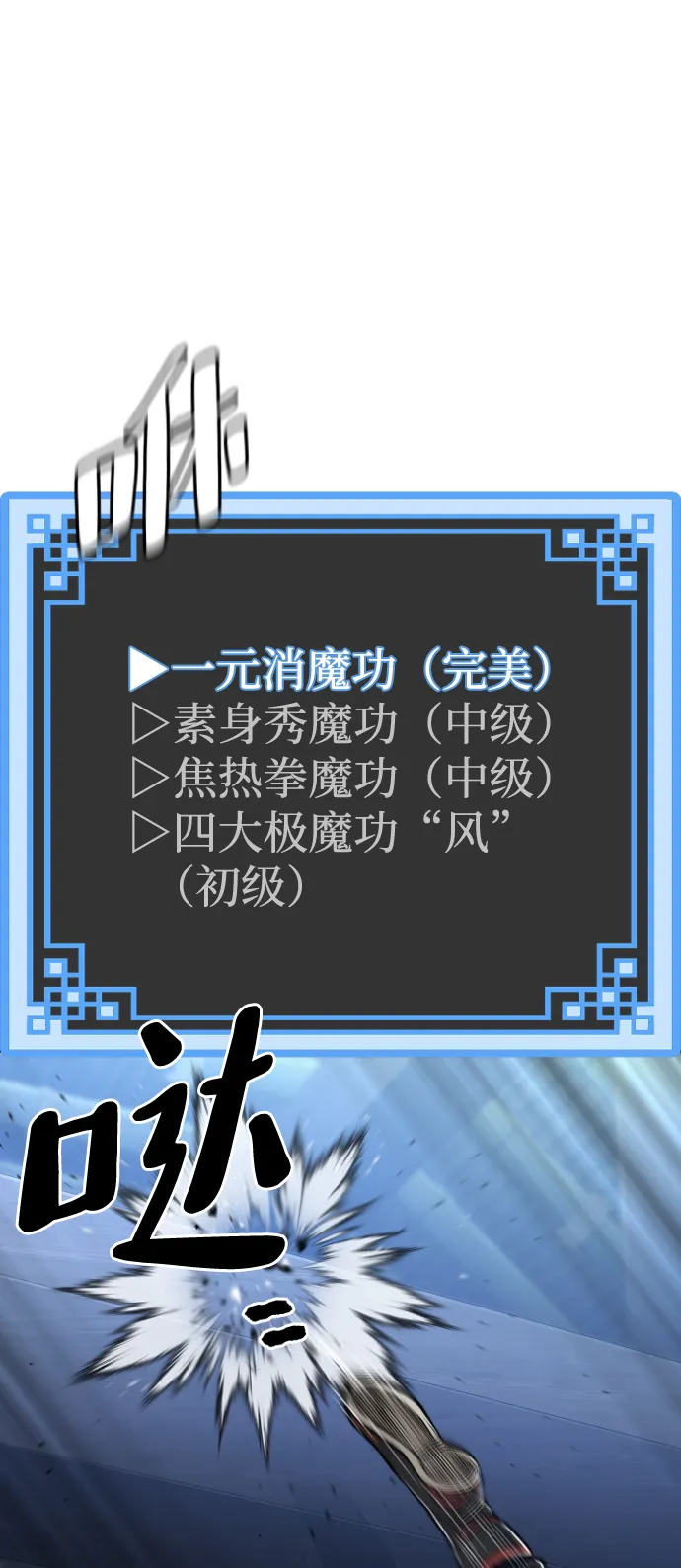 第61话 第21页