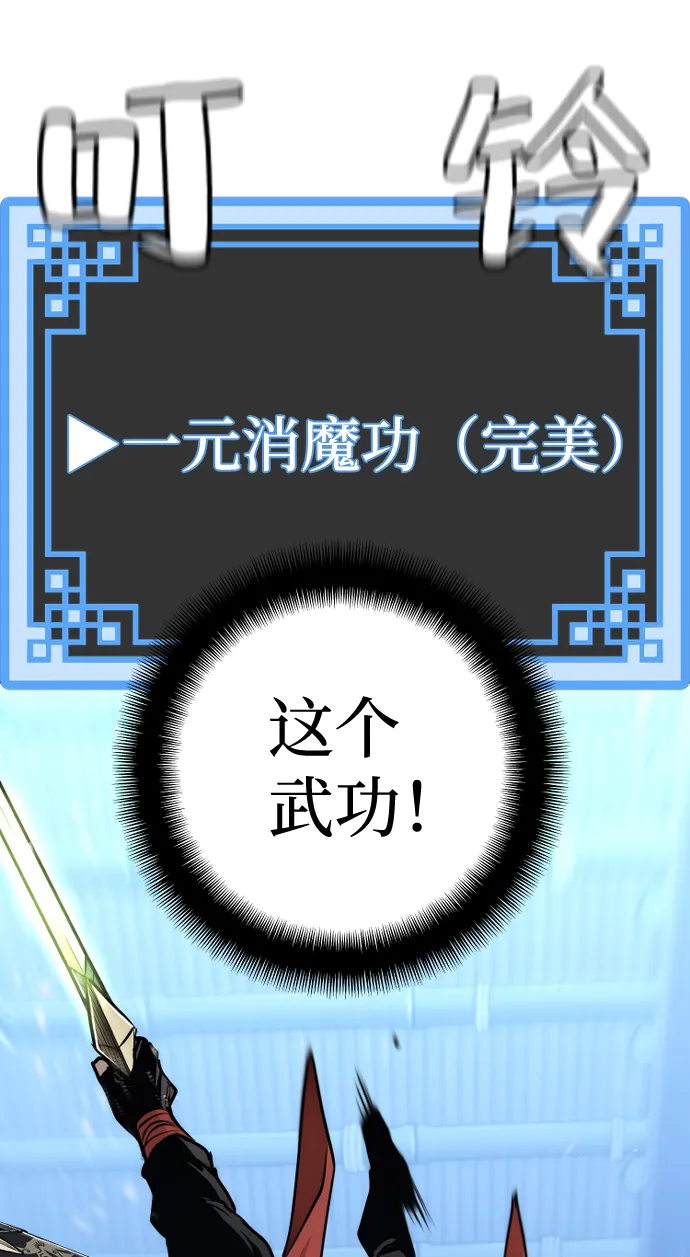 第61话 第23页