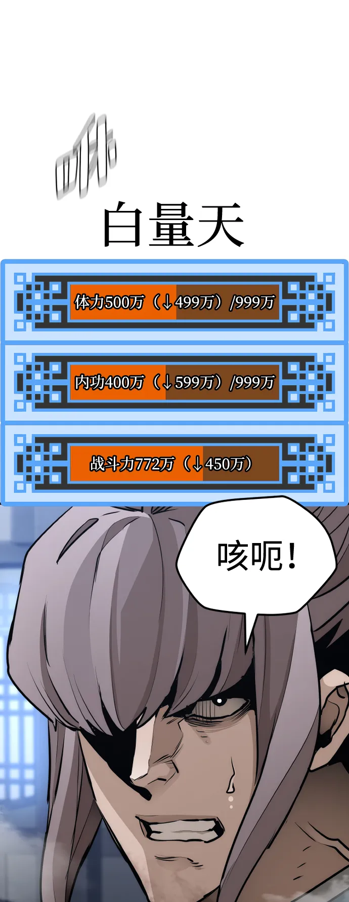 第61话 第32页