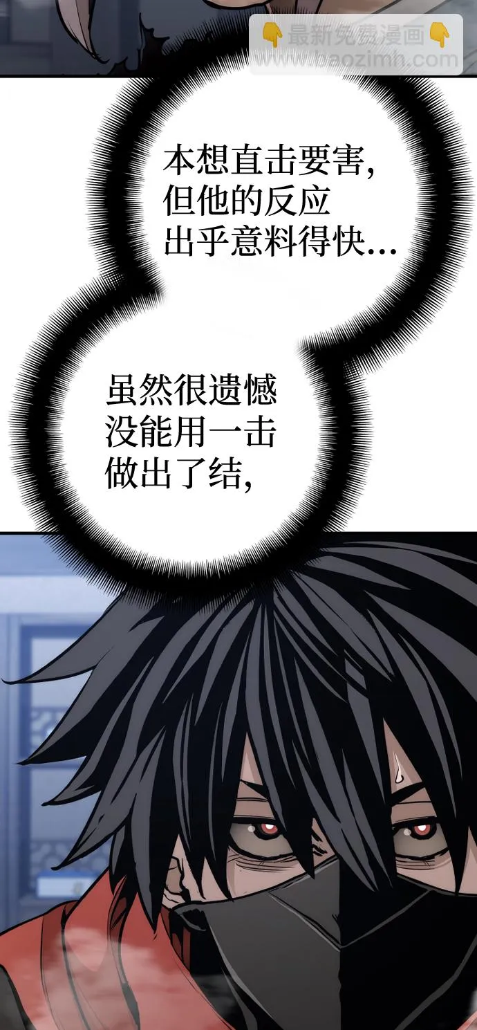 第61话 第33页