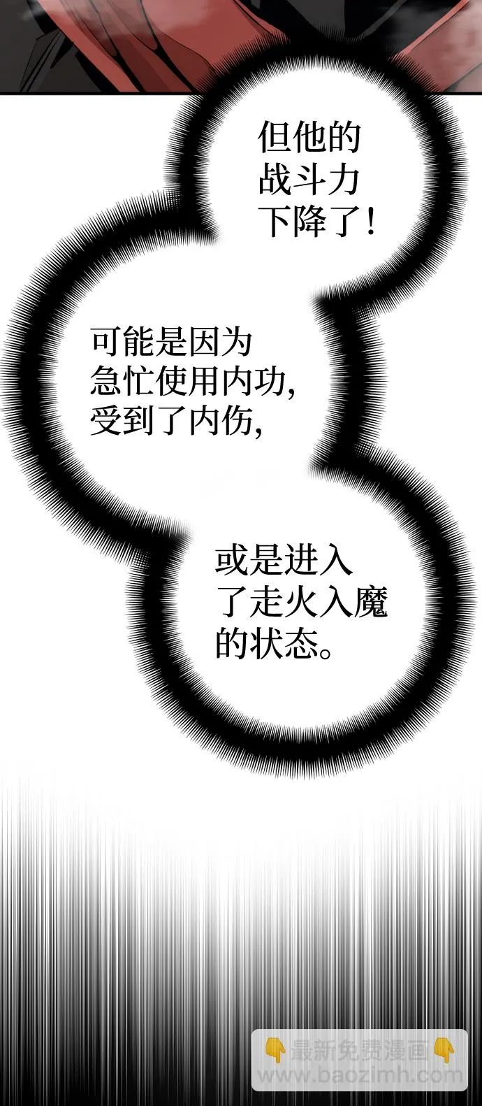 第61话 第34页