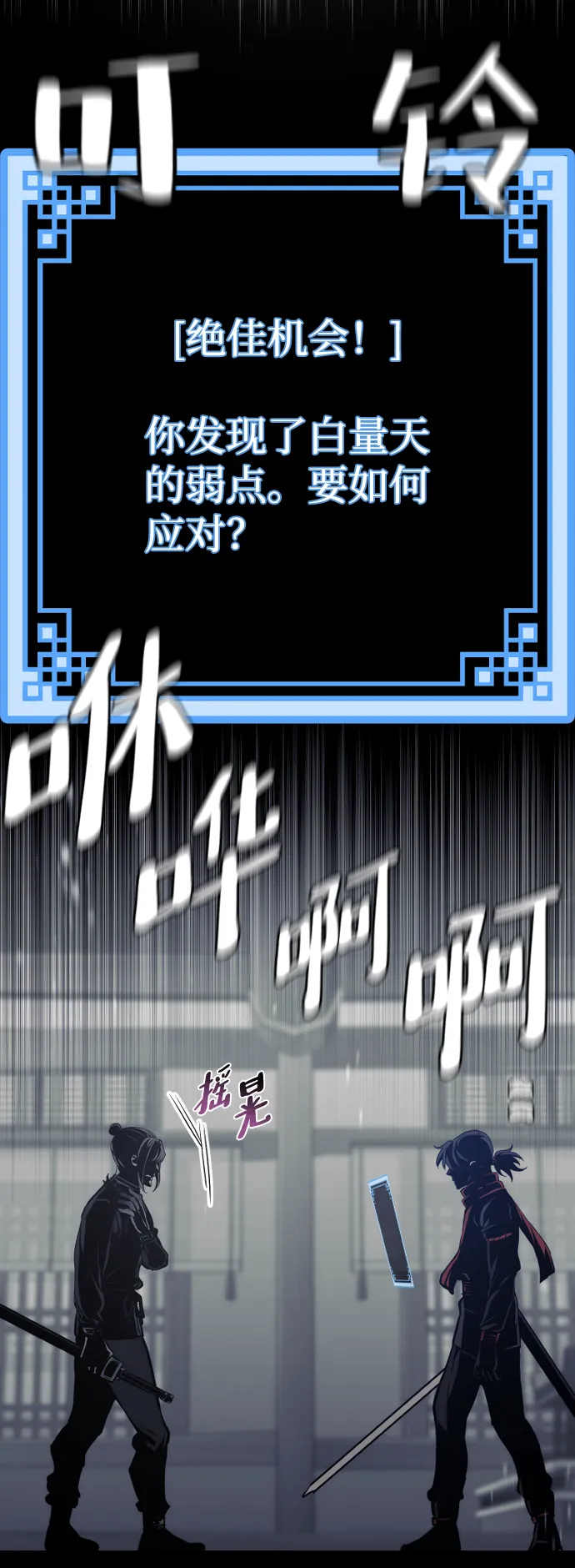 第61话 第35页