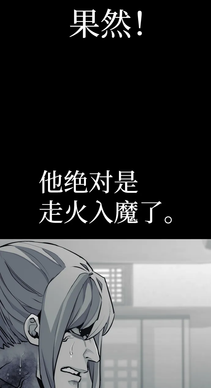 第61话 第36页