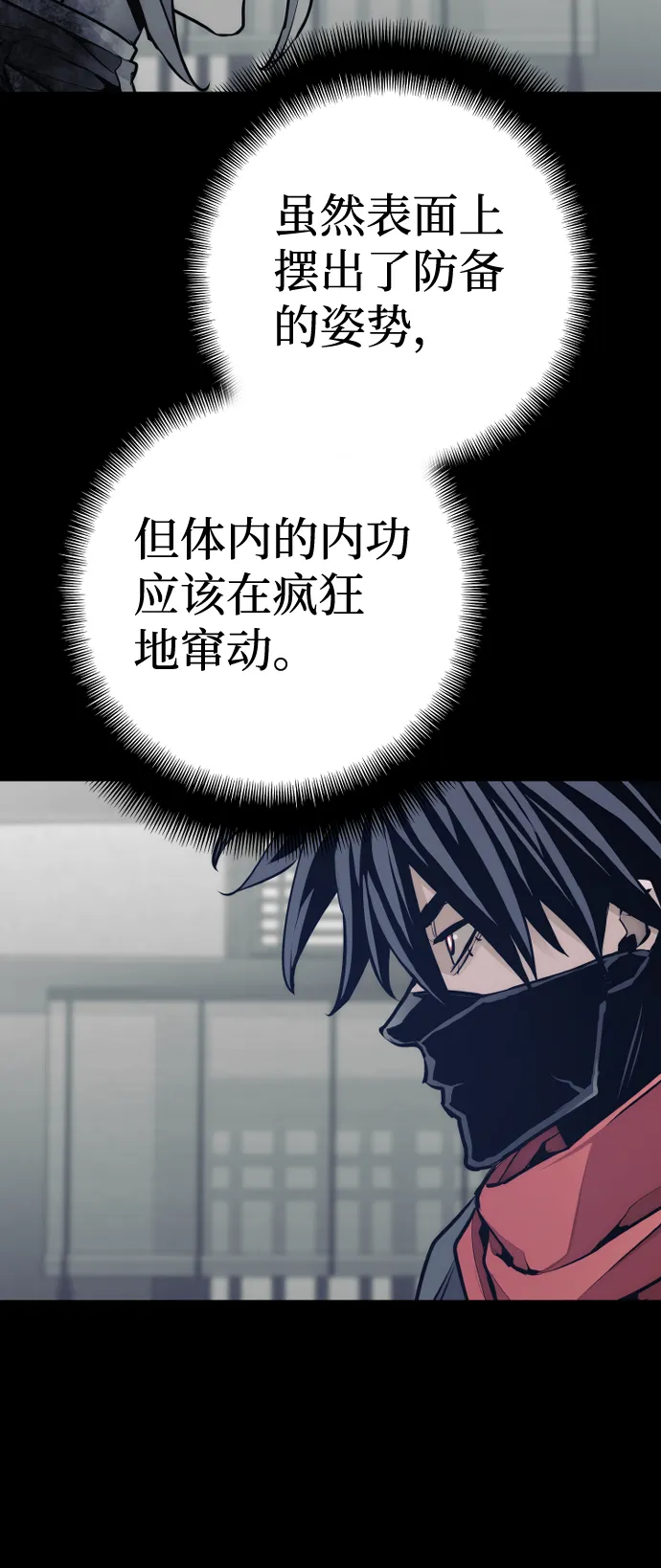 第61话 第37页