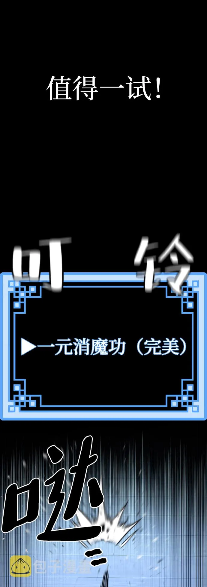 第61话 第38页