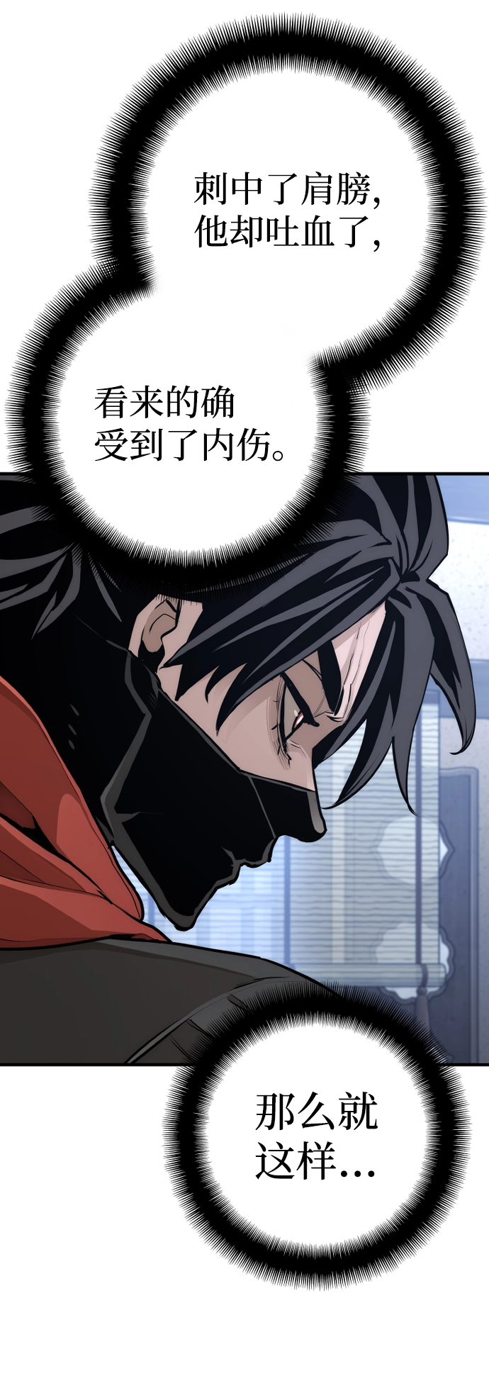 第61话 第42页