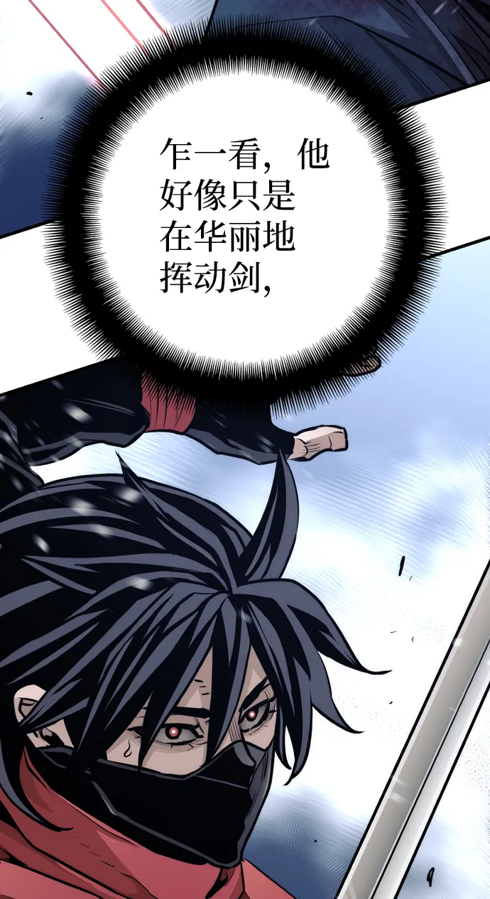 第61话 第57页