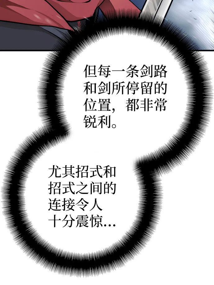 第61话 第58页