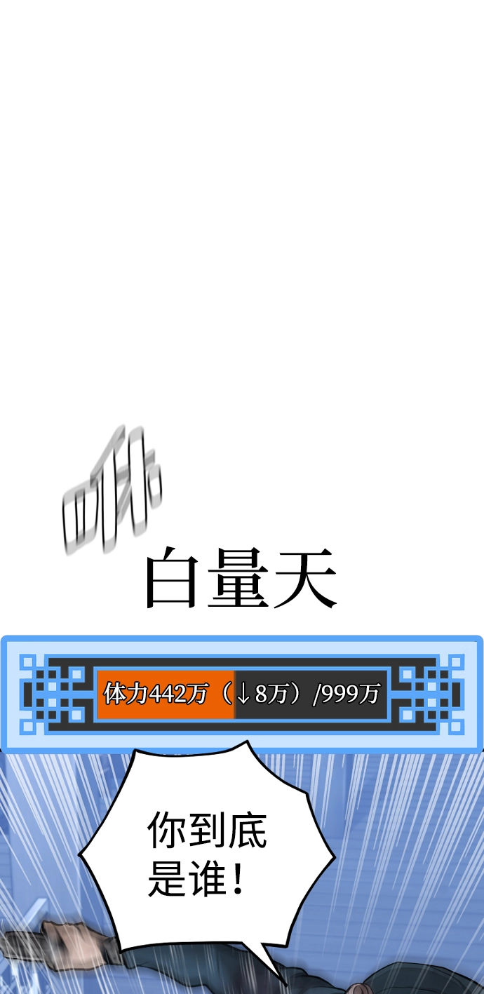 第61话 第59页