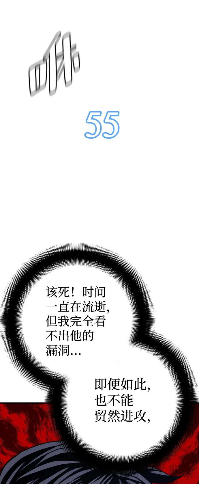第61话 第61页