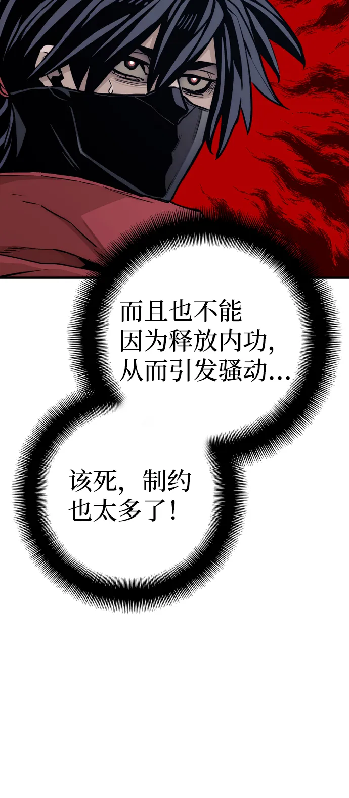 第61话 第62页