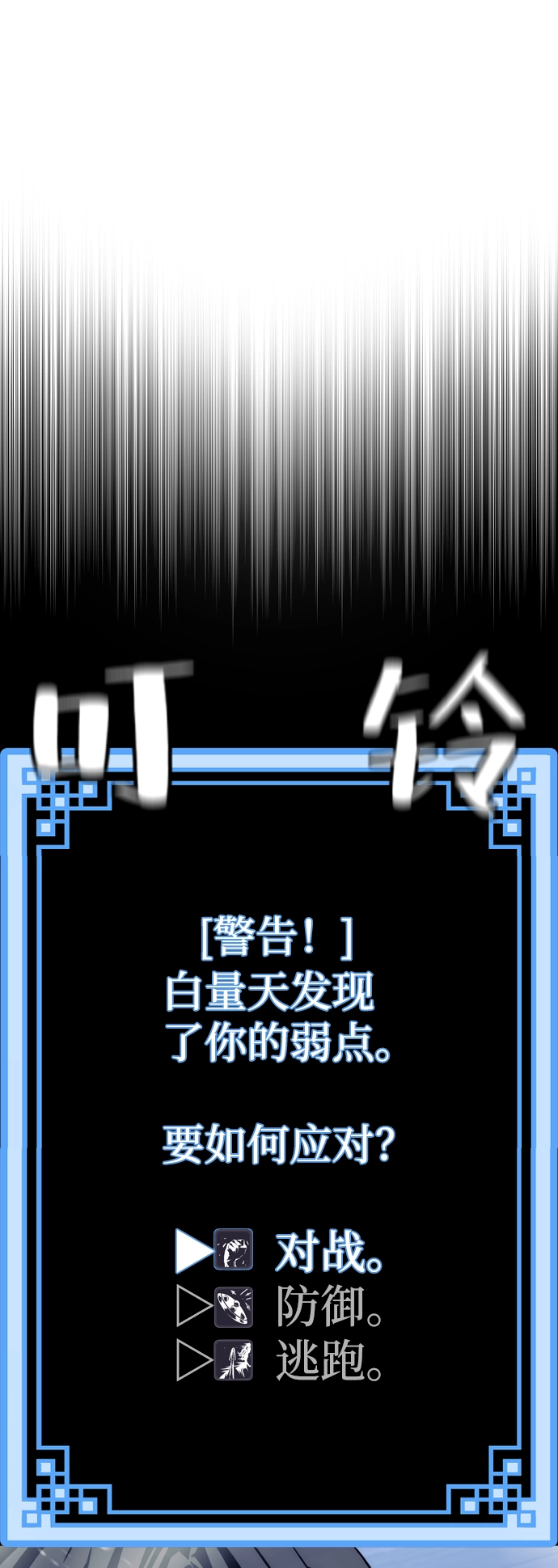 第61话 第69页