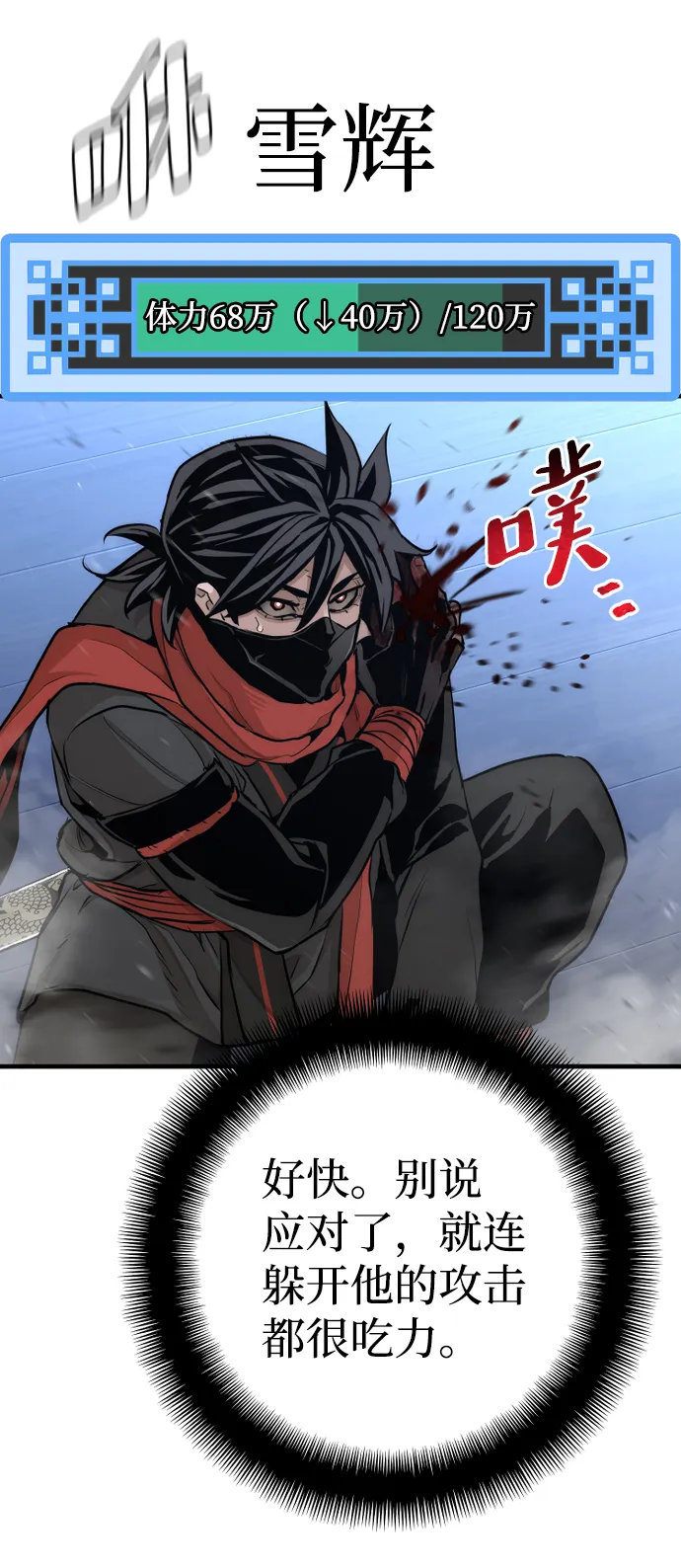 第61话 第75页