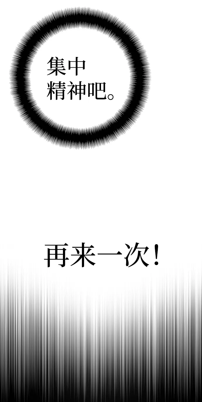 第61话 第76页