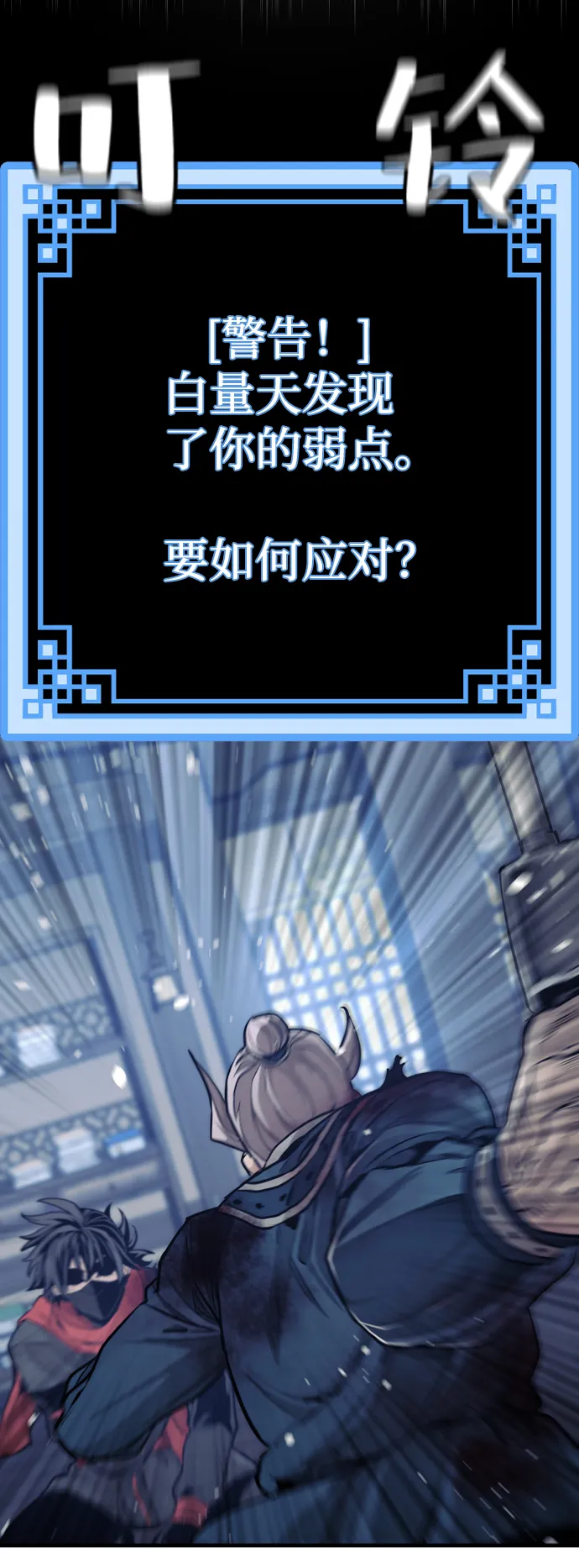 第61话 第77页