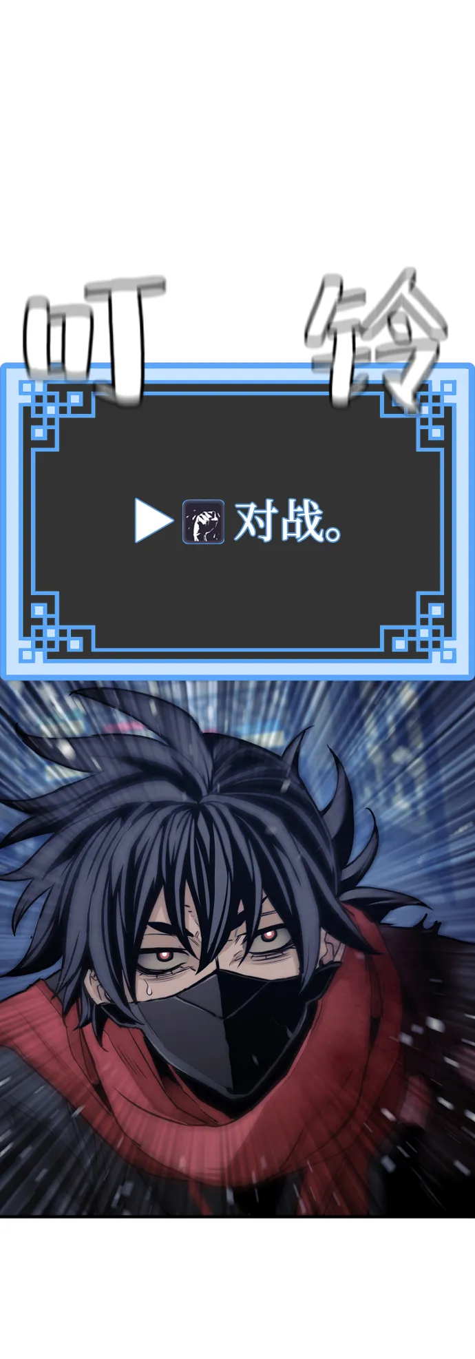 第61话 第78页