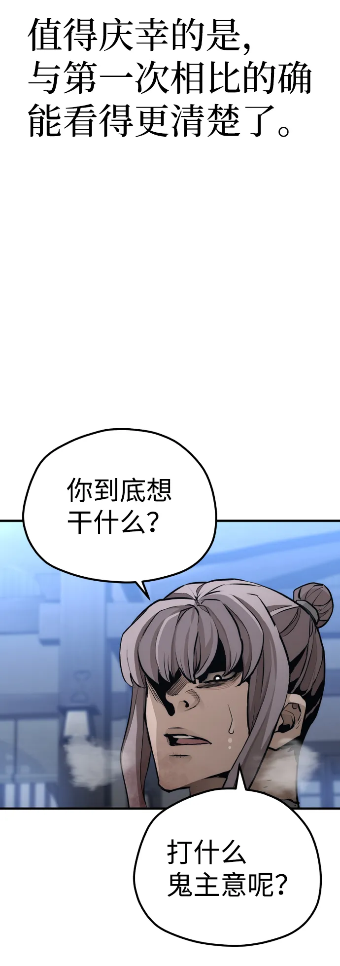 第61话 第82页
