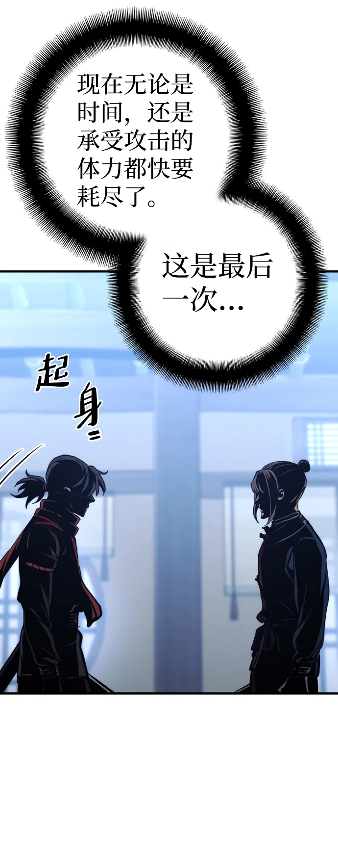 第61话 第84页