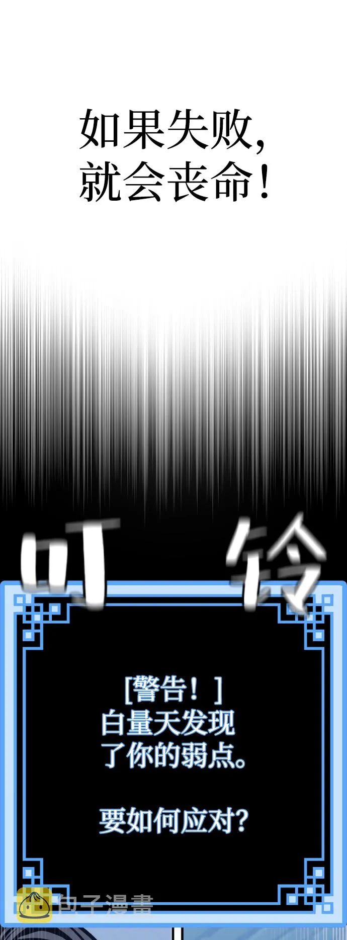 第61话 第85页
