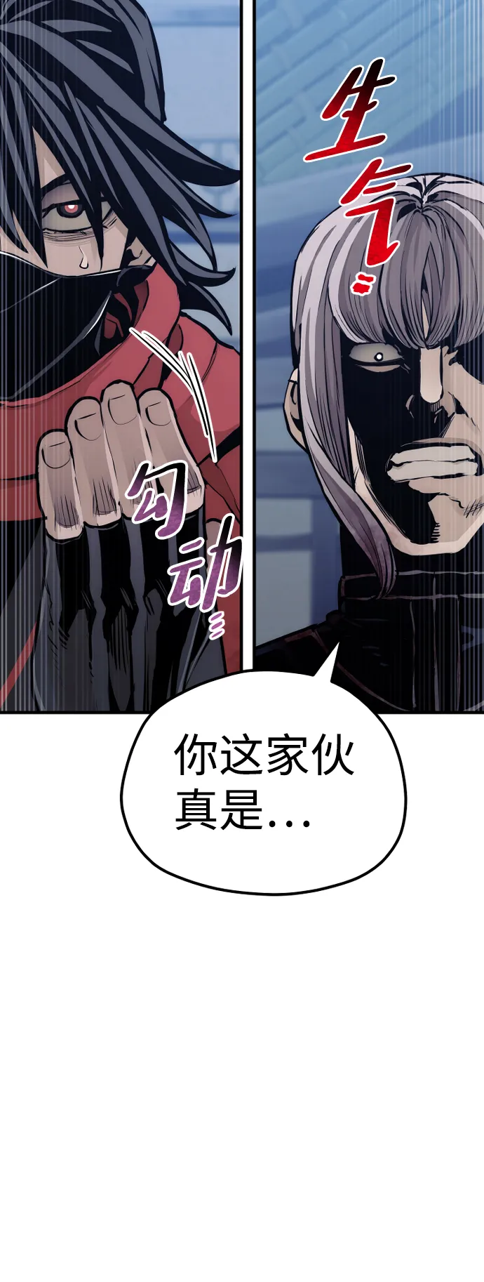 第61话 第86页