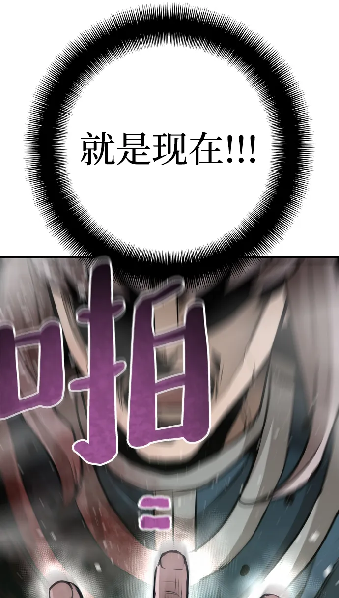 第61话 第93页