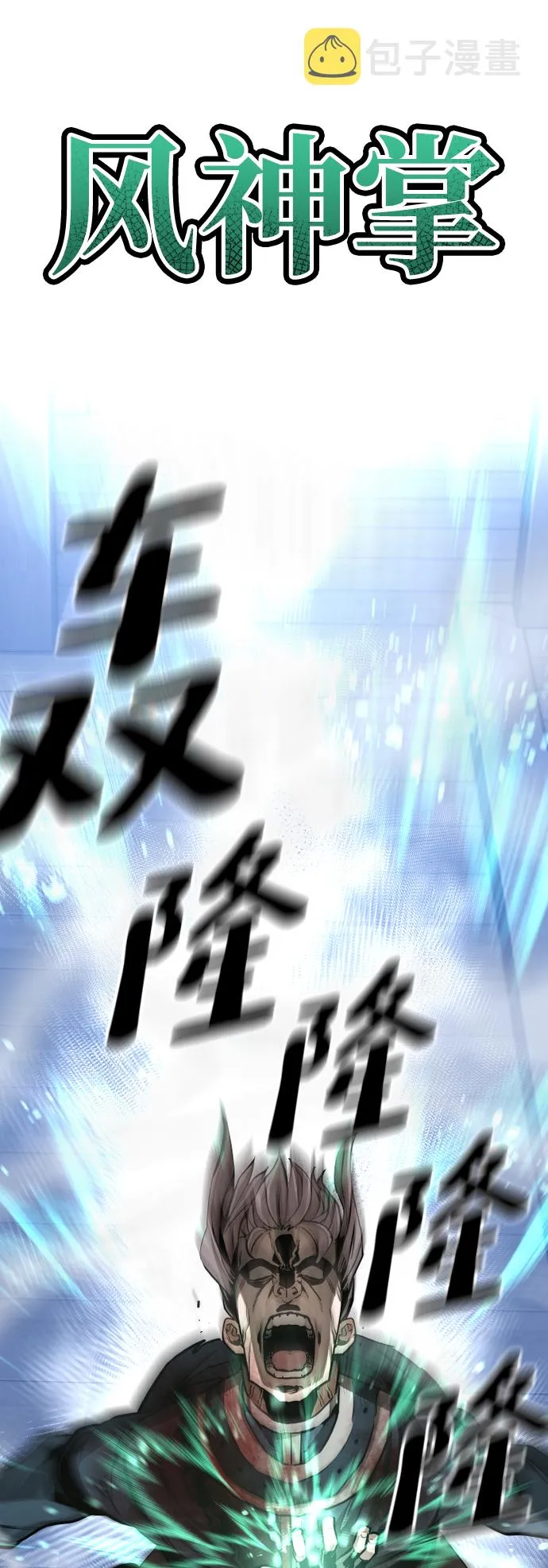 第61话 第98页