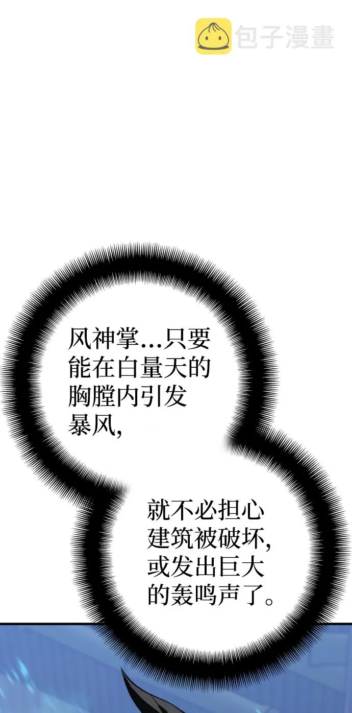 第61话 第102页