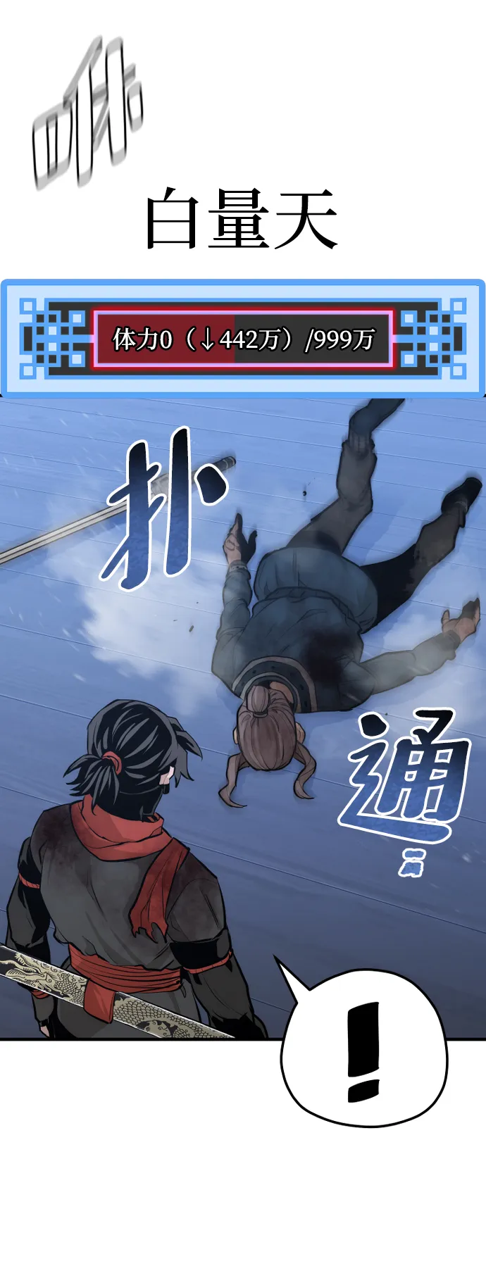 第61话 第105页