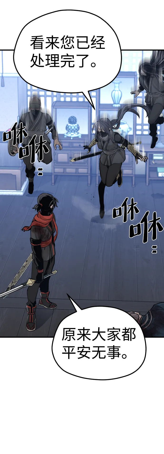 第61话 第109页