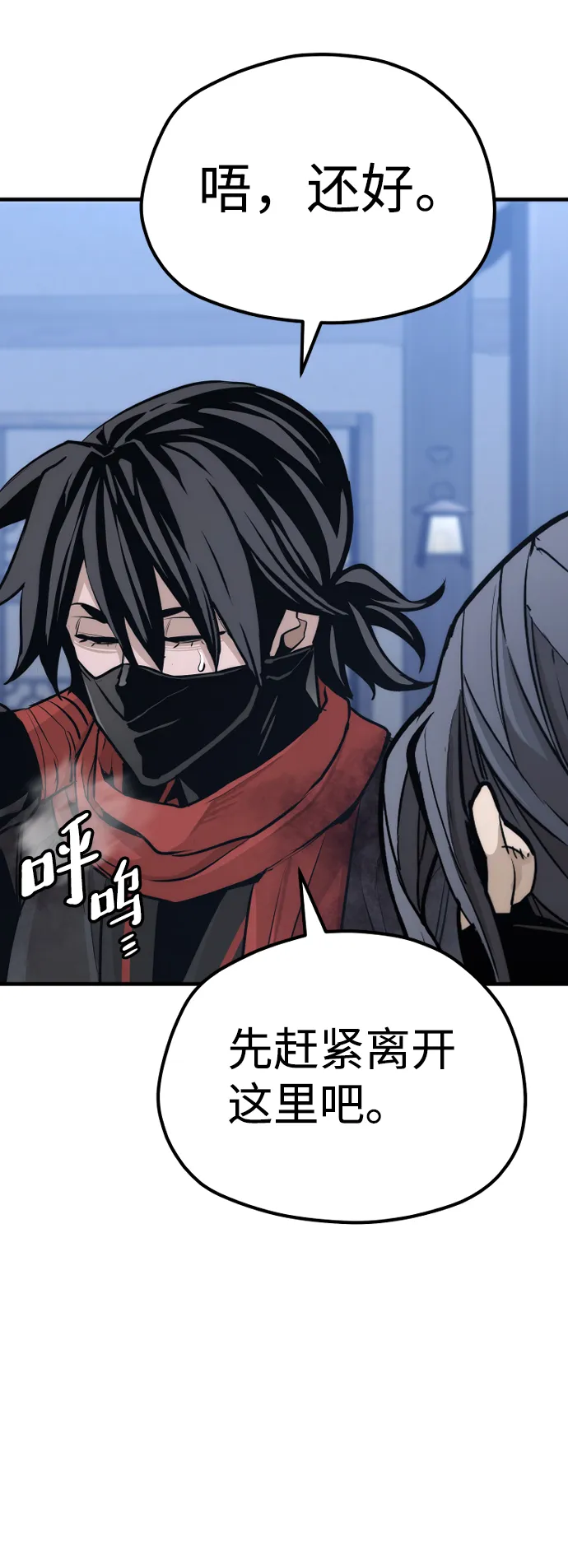 第61话 第111页