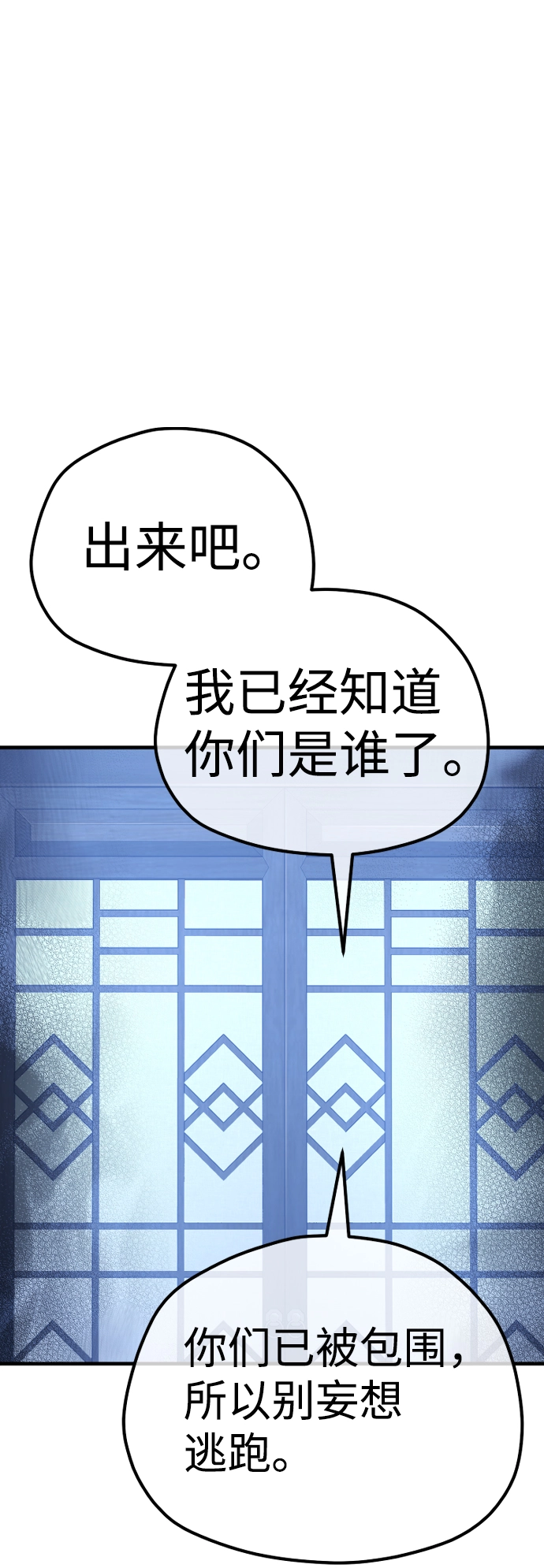 第61话 第114页