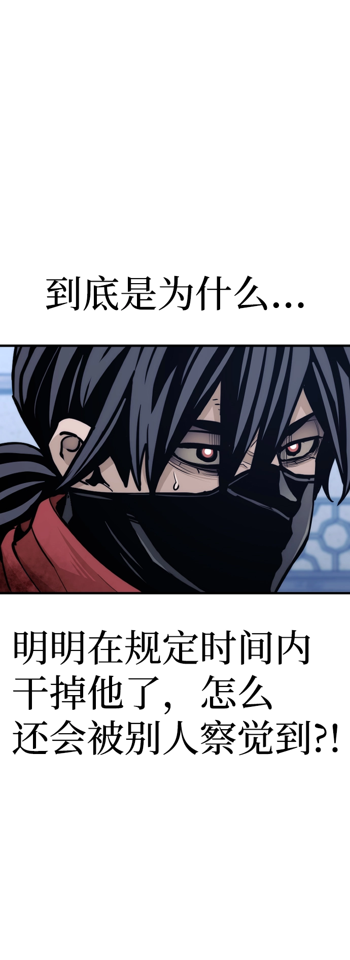第61话 第116页