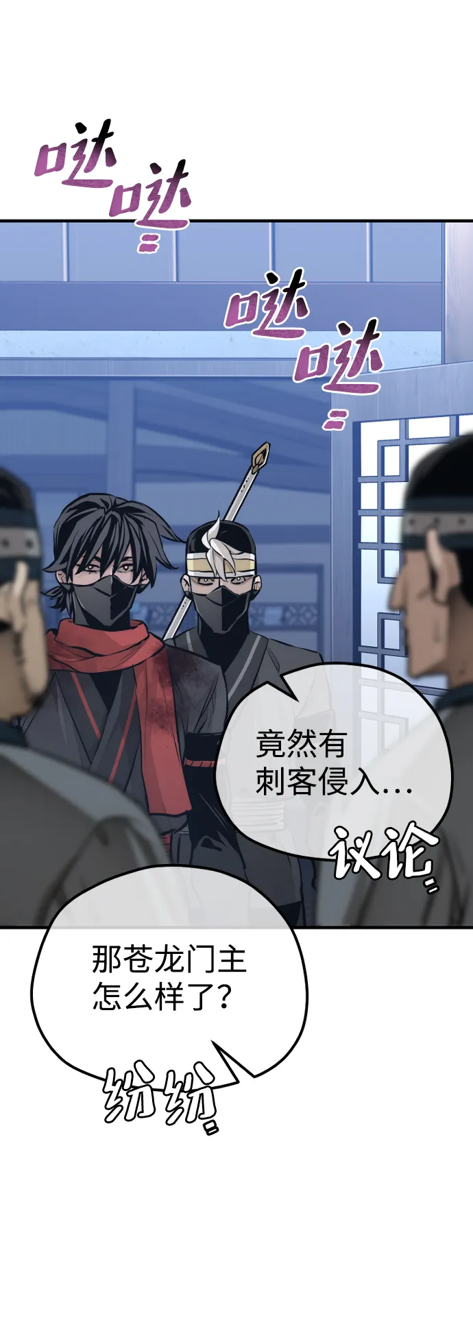 第61话 第118页