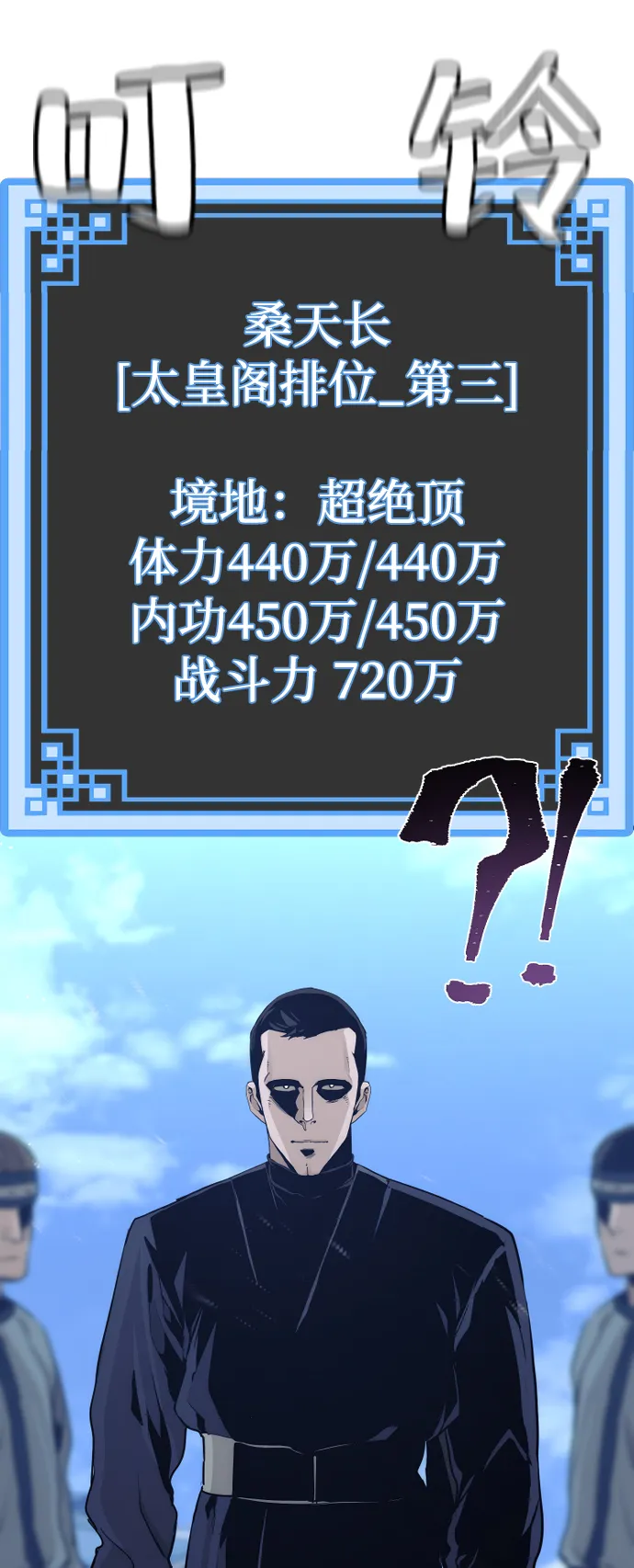 第61话 第121页