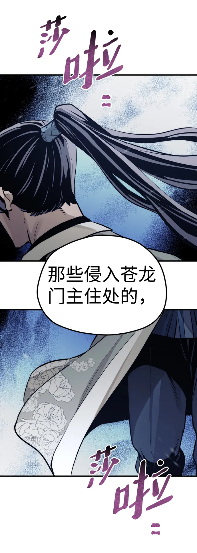 第61话 第126页