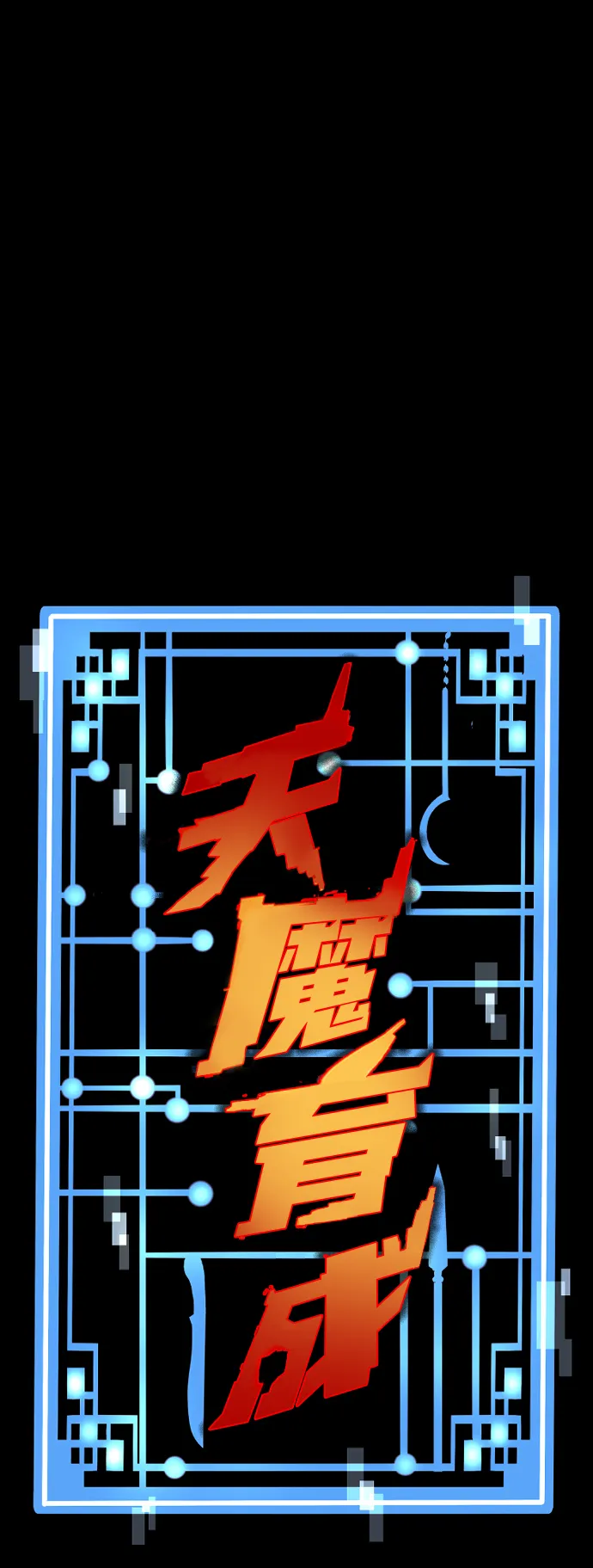 第60话 第2页