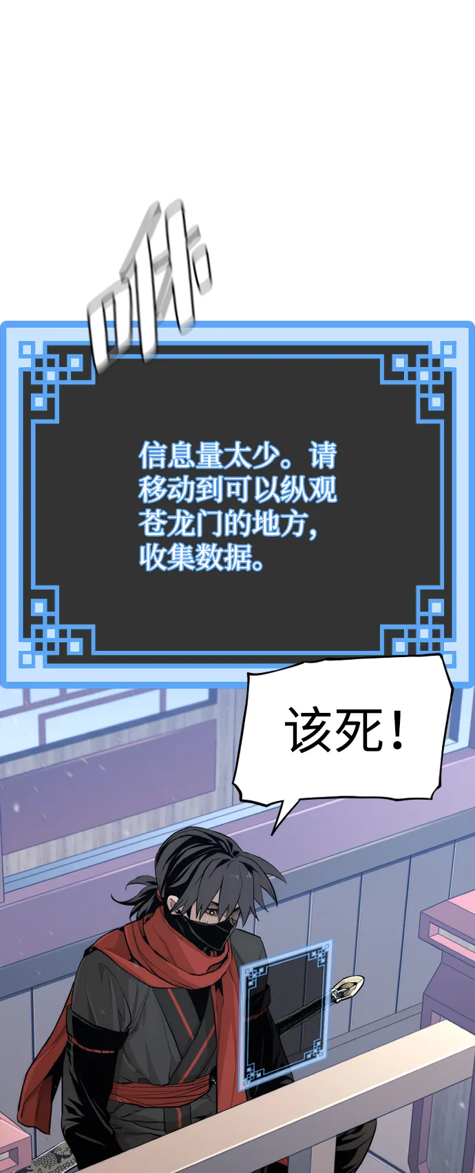 第60话 第5页